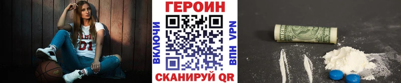 Героин хмурый  блэк спрут tor  Теберда 