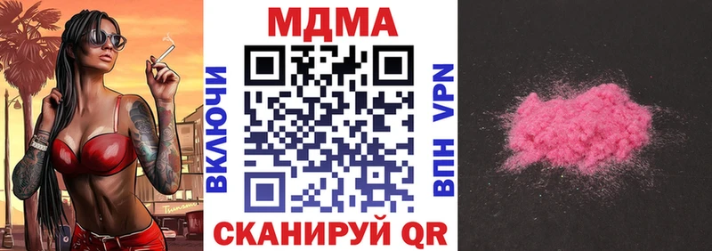 цены наркотик  Теберда  МДМА Molly 