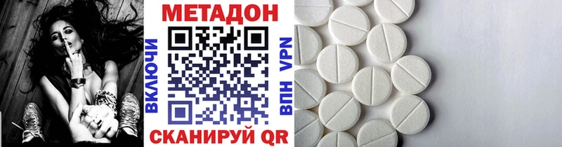 Метадон кристалл  где продают наркотики  Теберда 